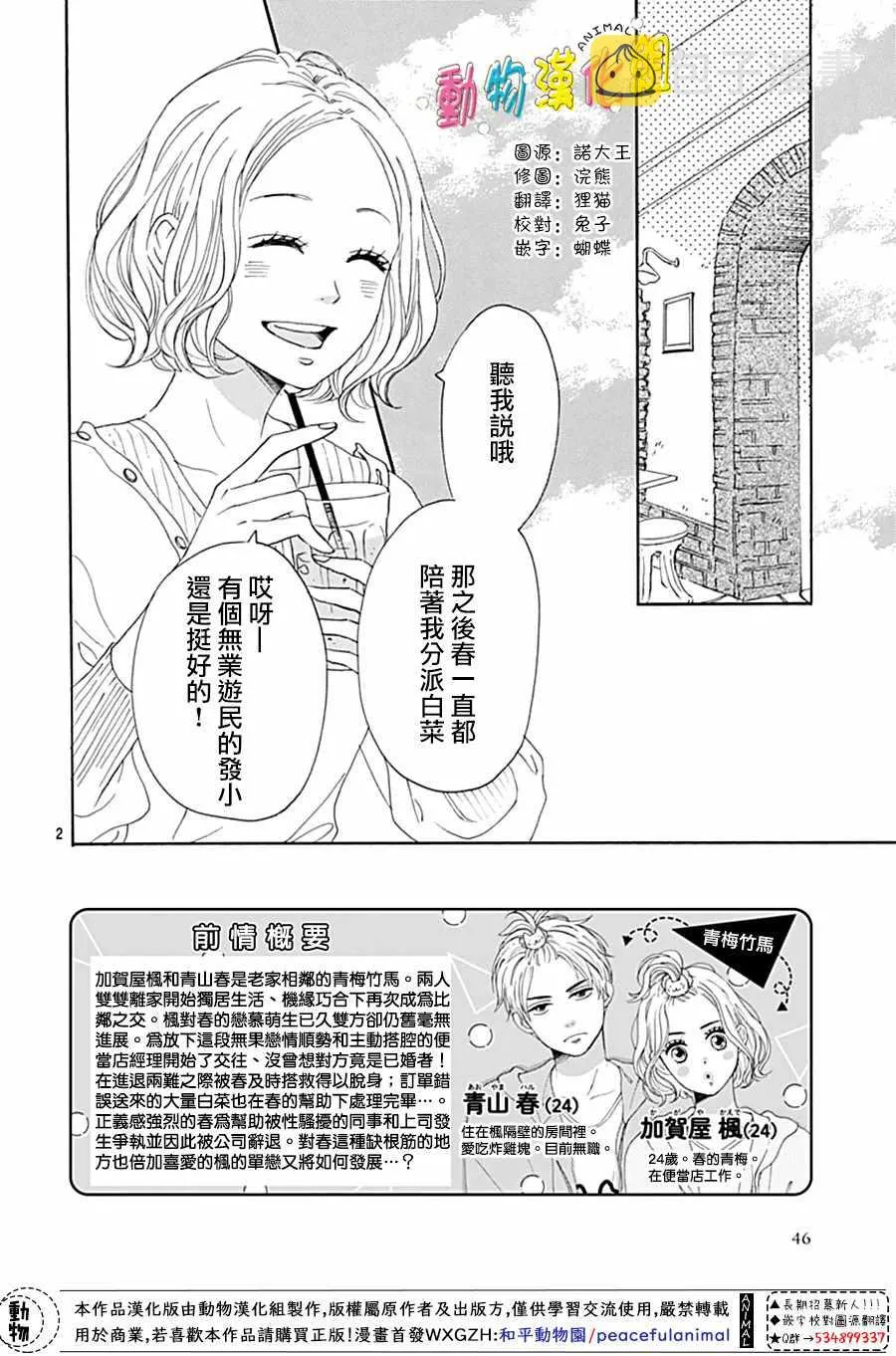 第02话 第3页