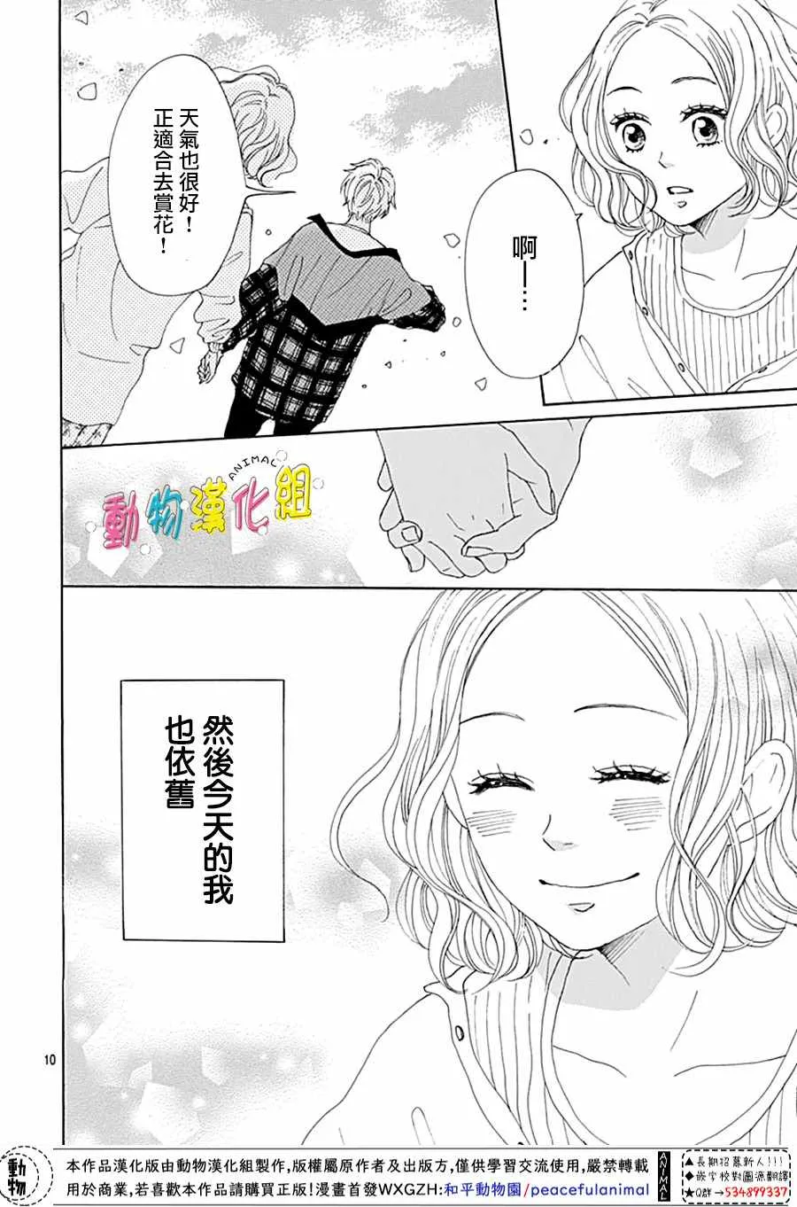 第02话 第11页