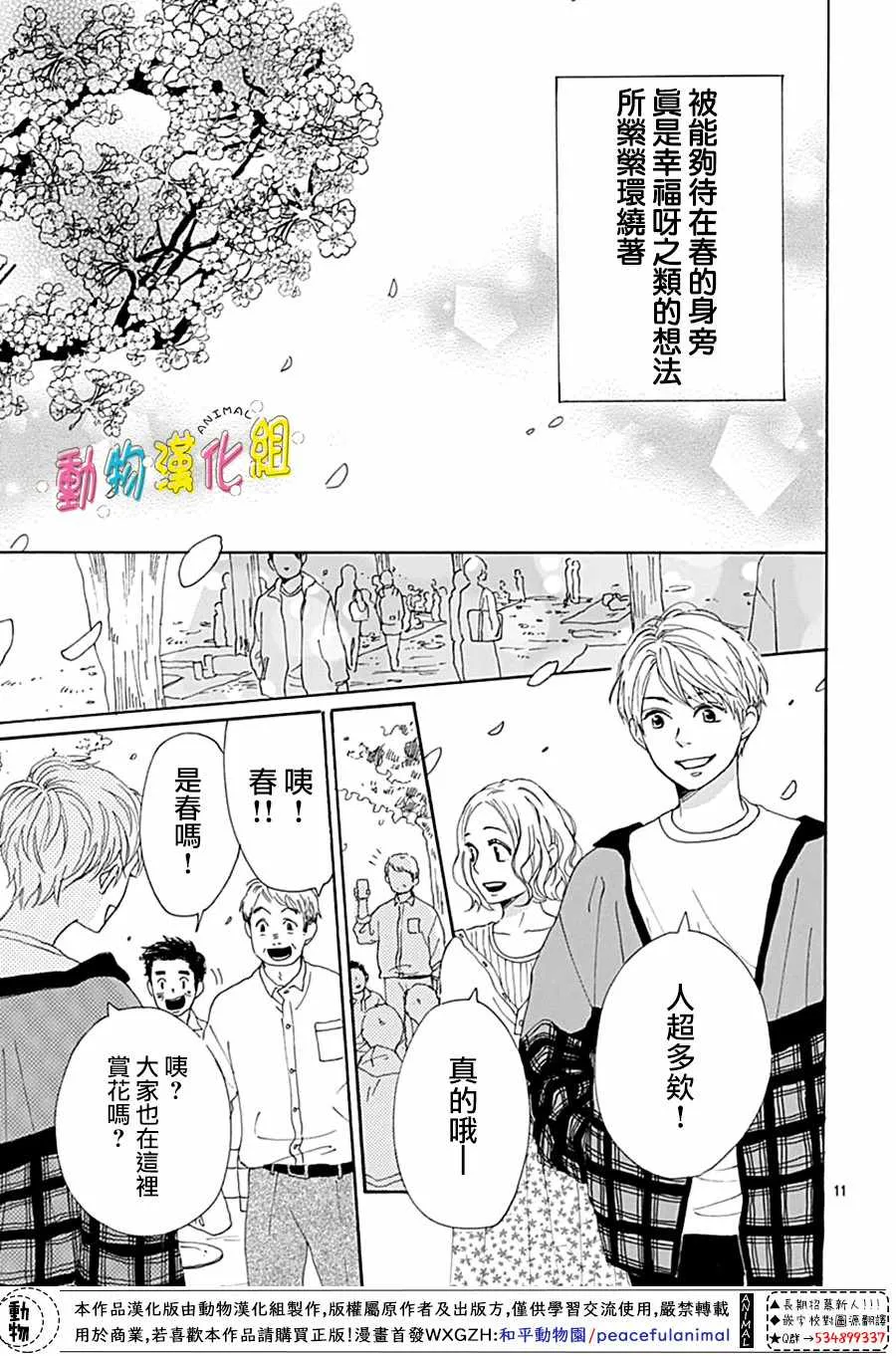第02话 第12页