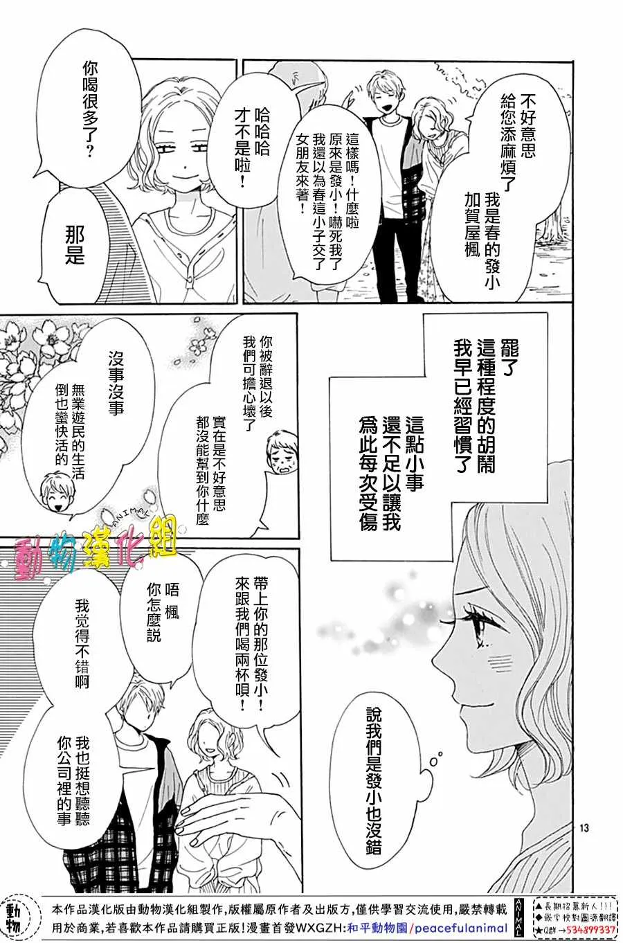 第02话 第14页