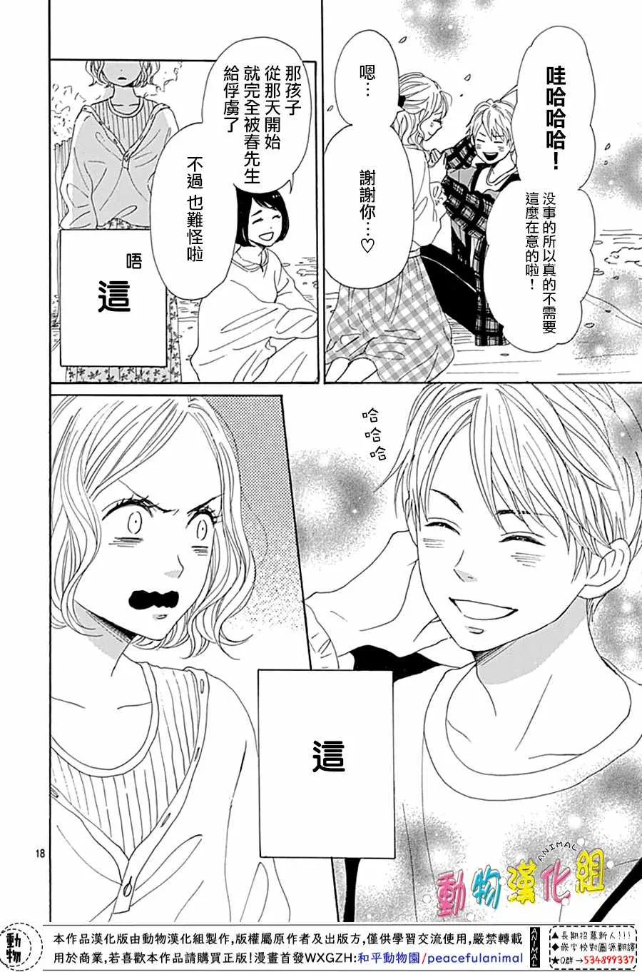 第02话 第19页