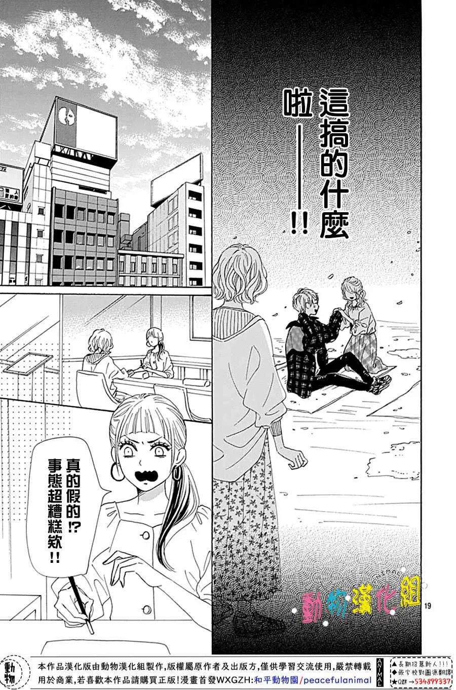 第02话 第20页