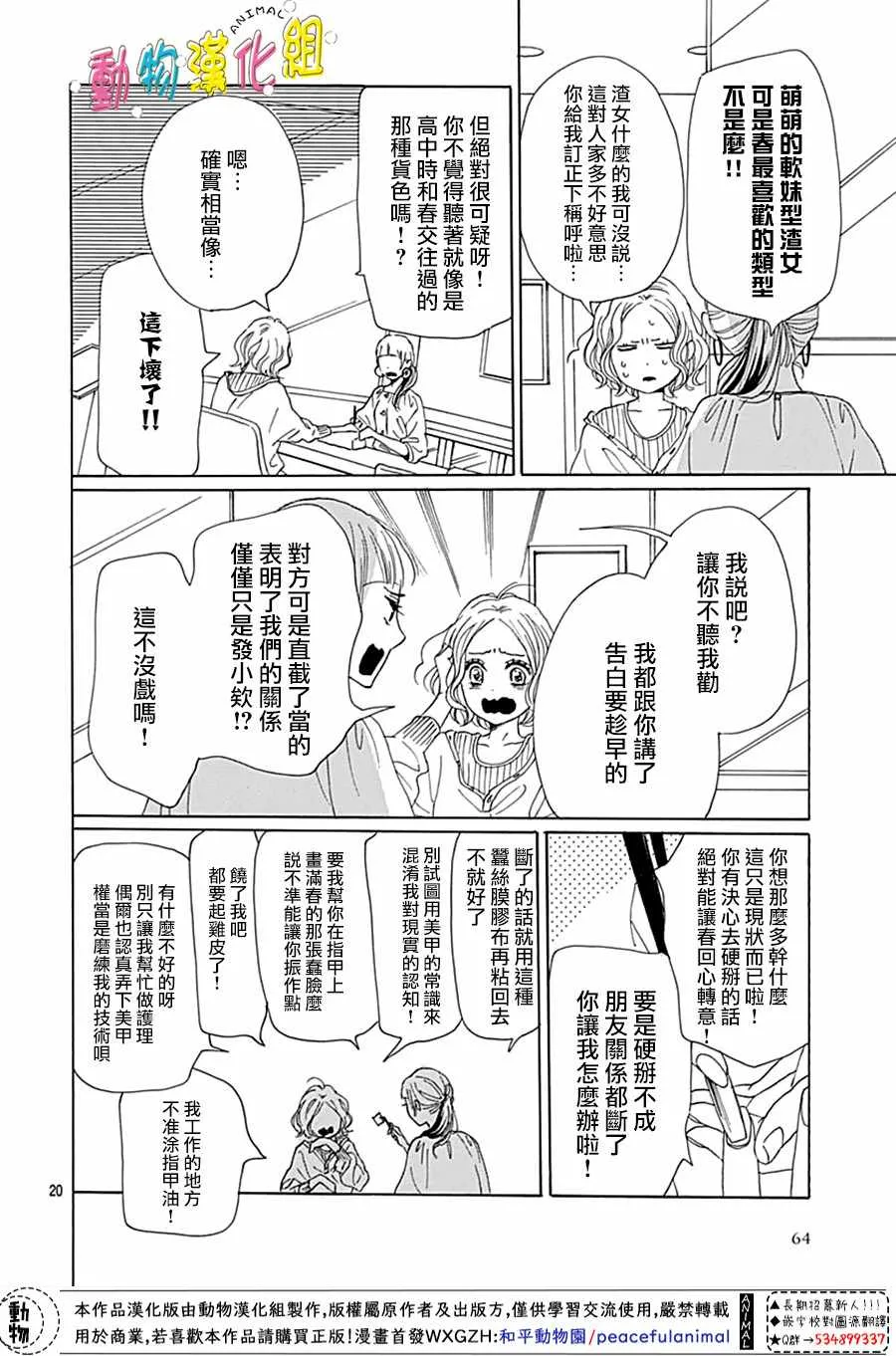 第02话 第21页