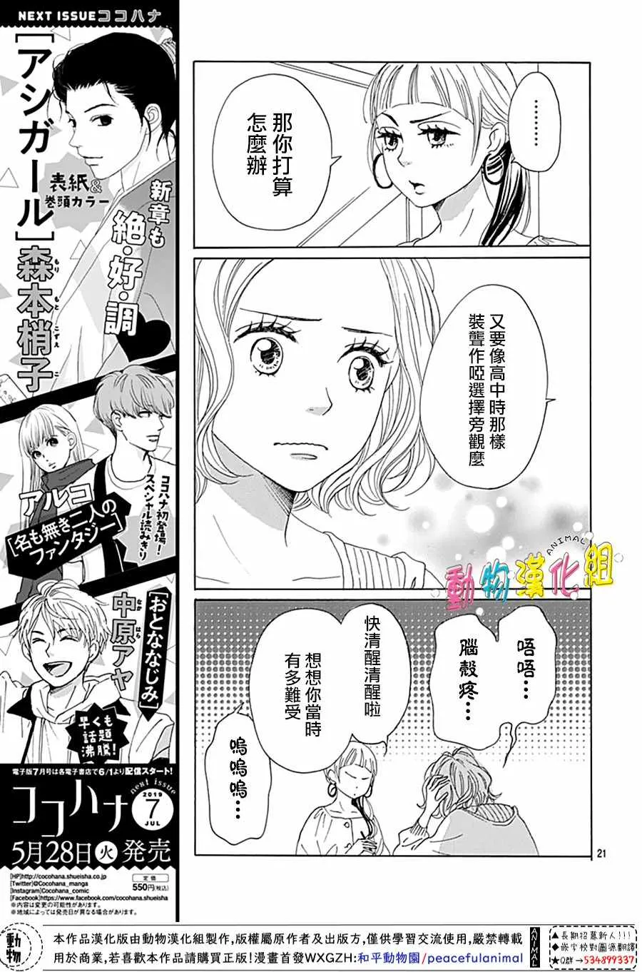 第02话 第22页