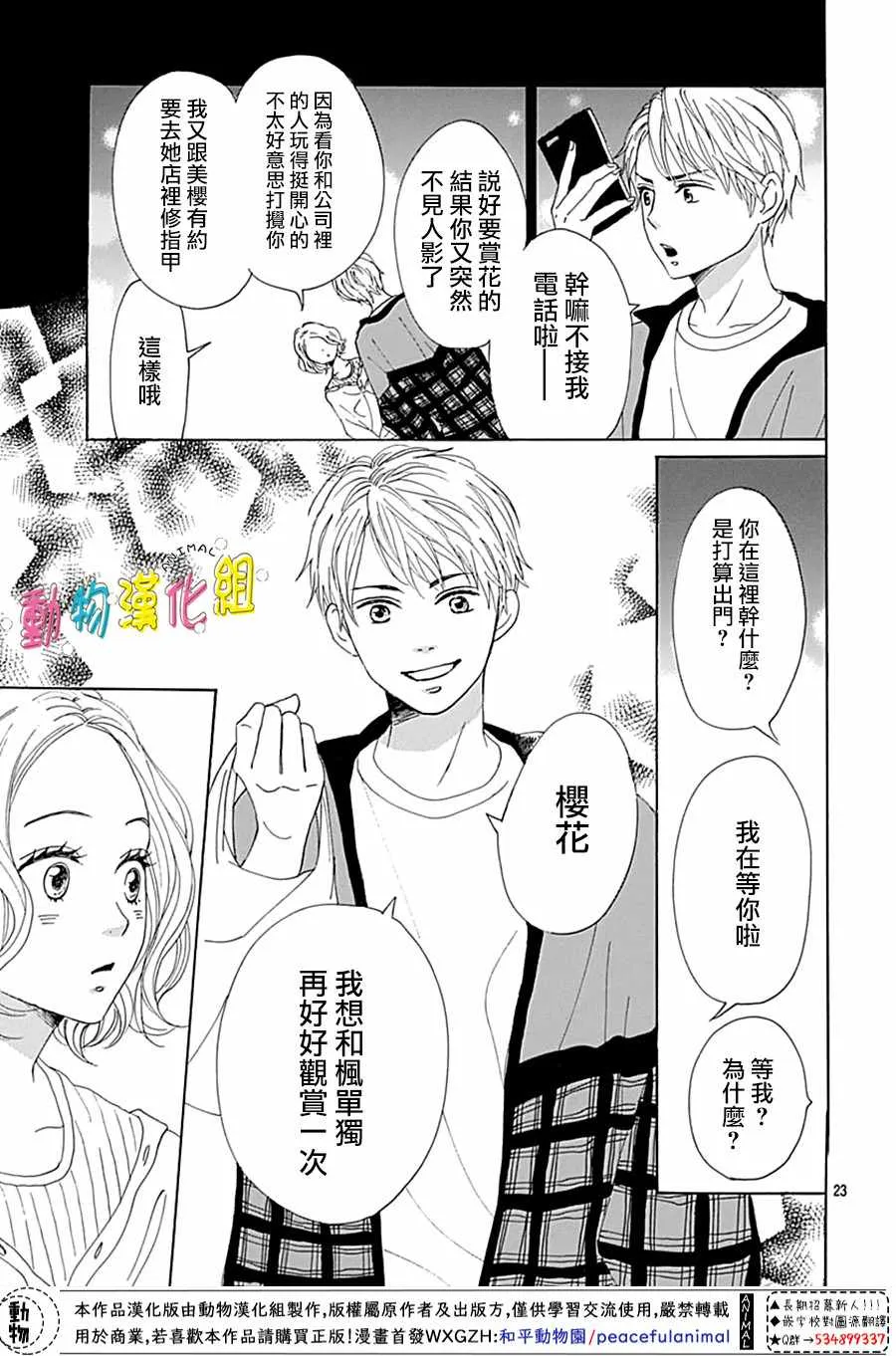 第02话 第24页