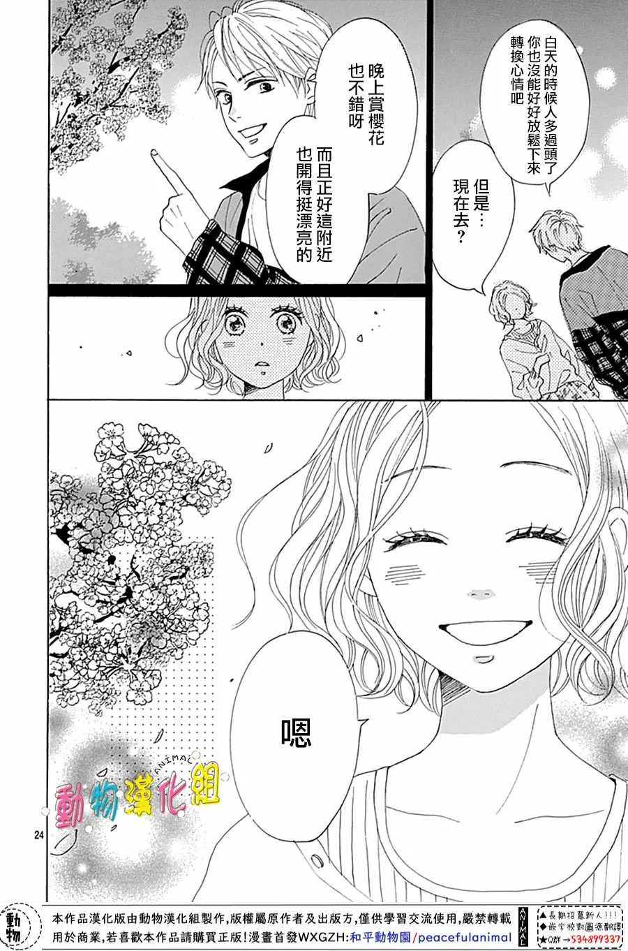 第02话 第25页