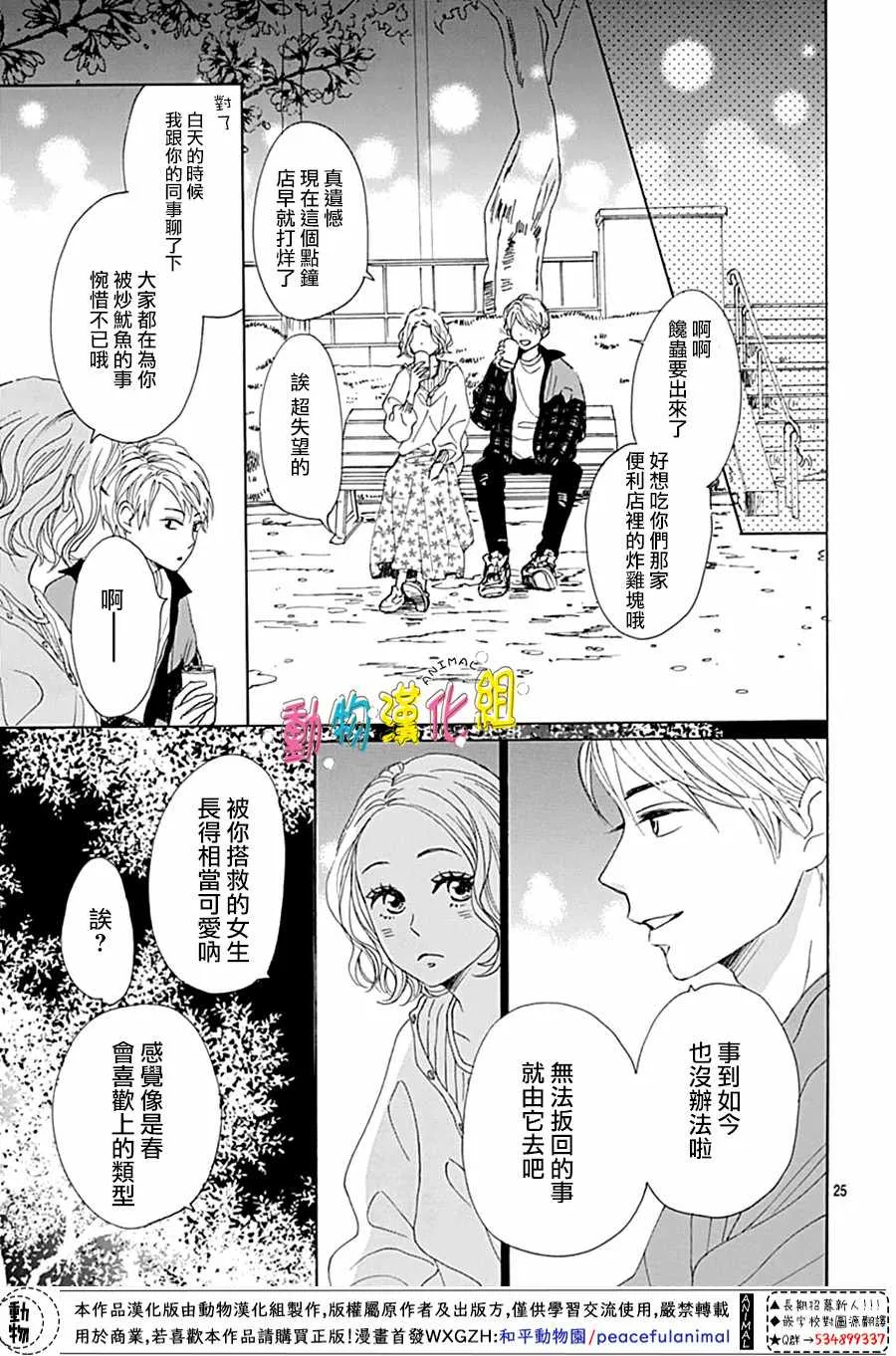第02话 第26页