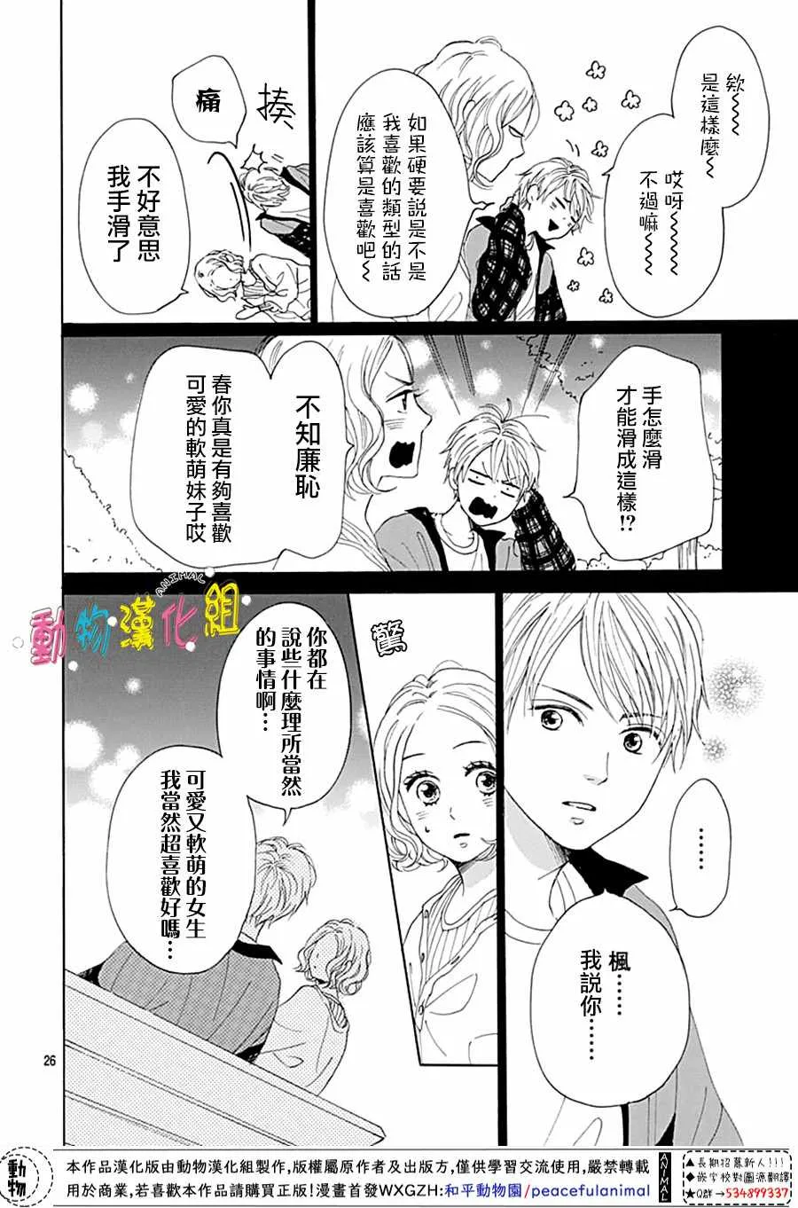 第02话 第27页