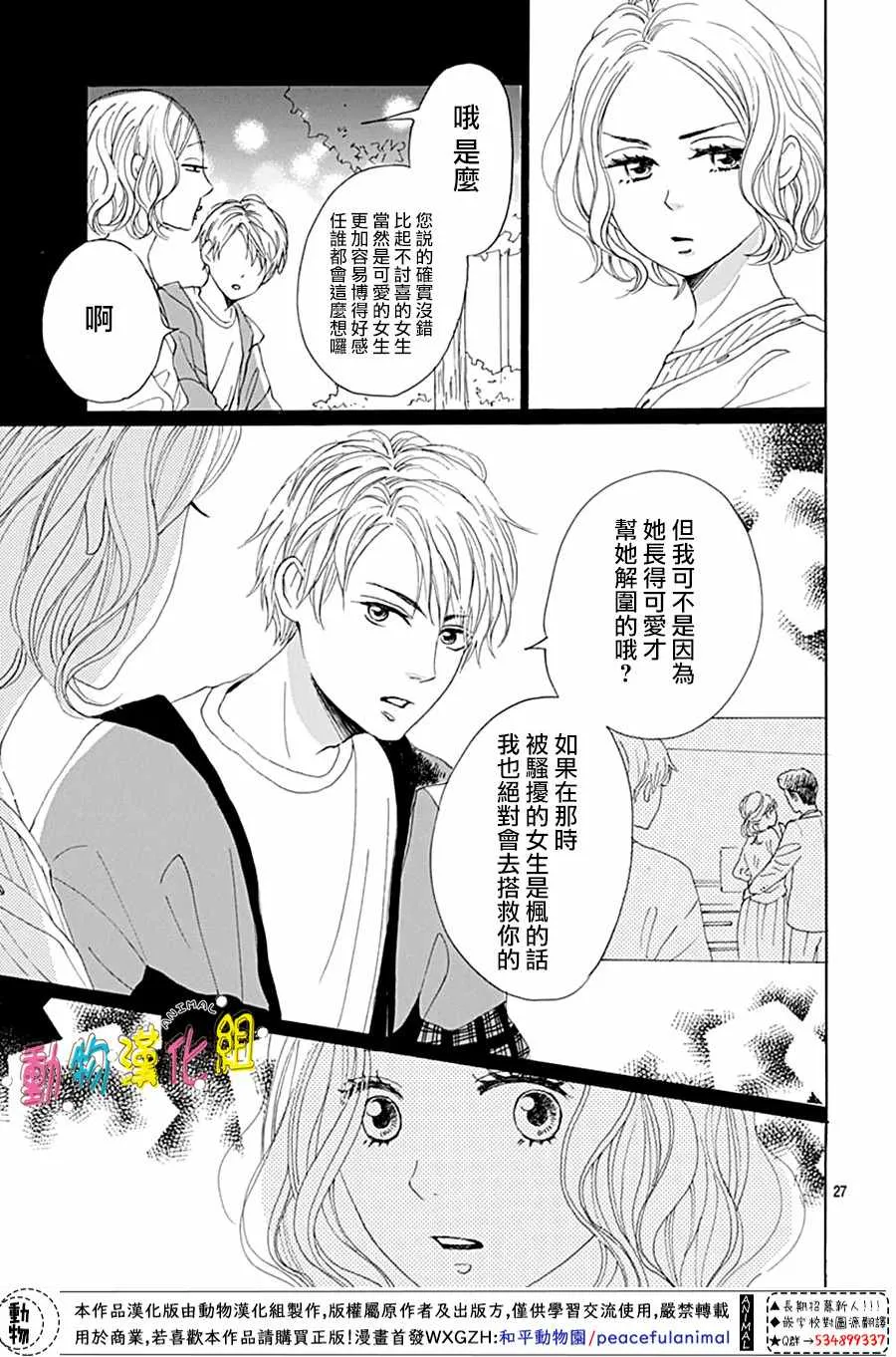 第02话 第28页