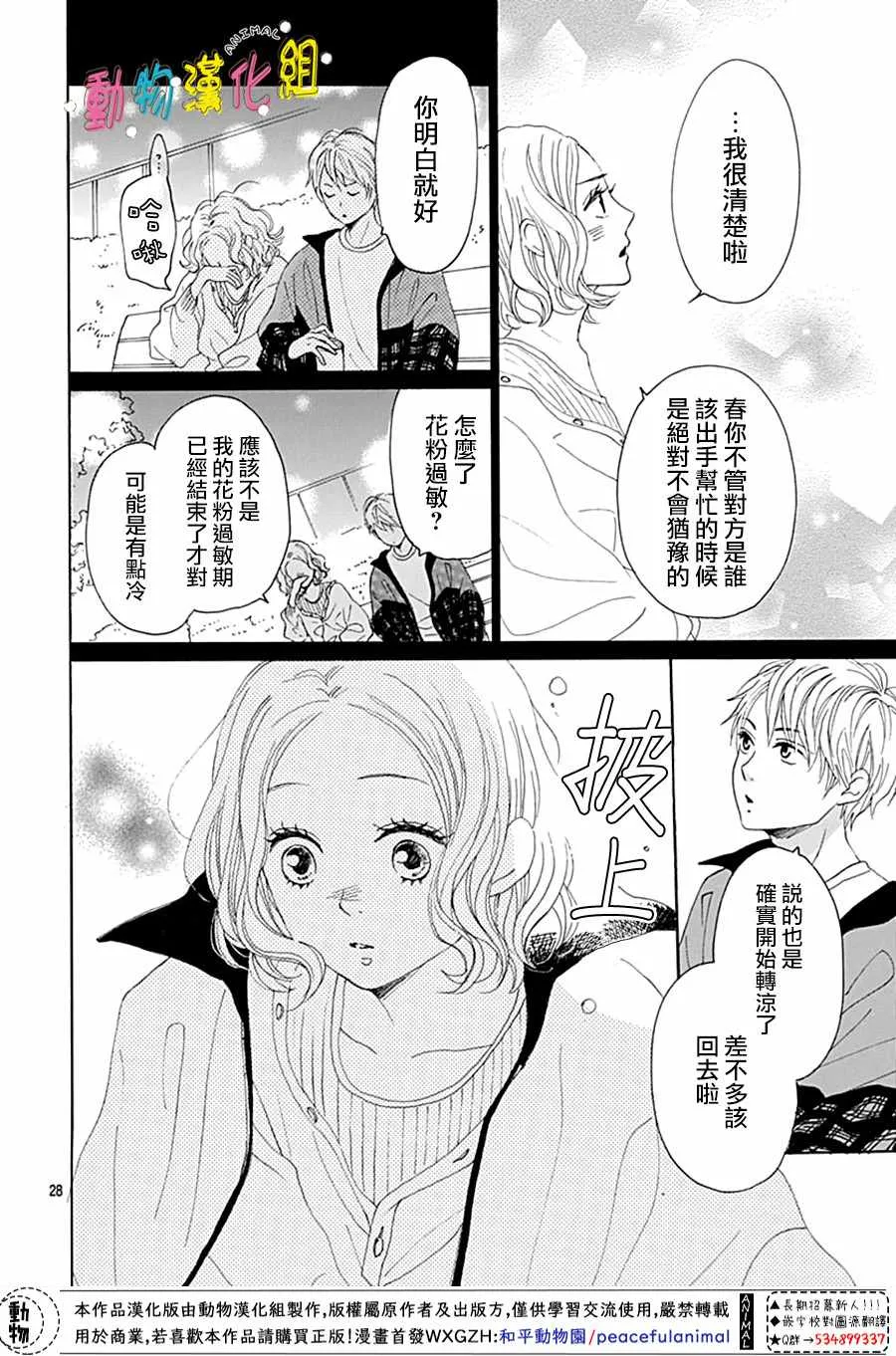 第02话 第29页