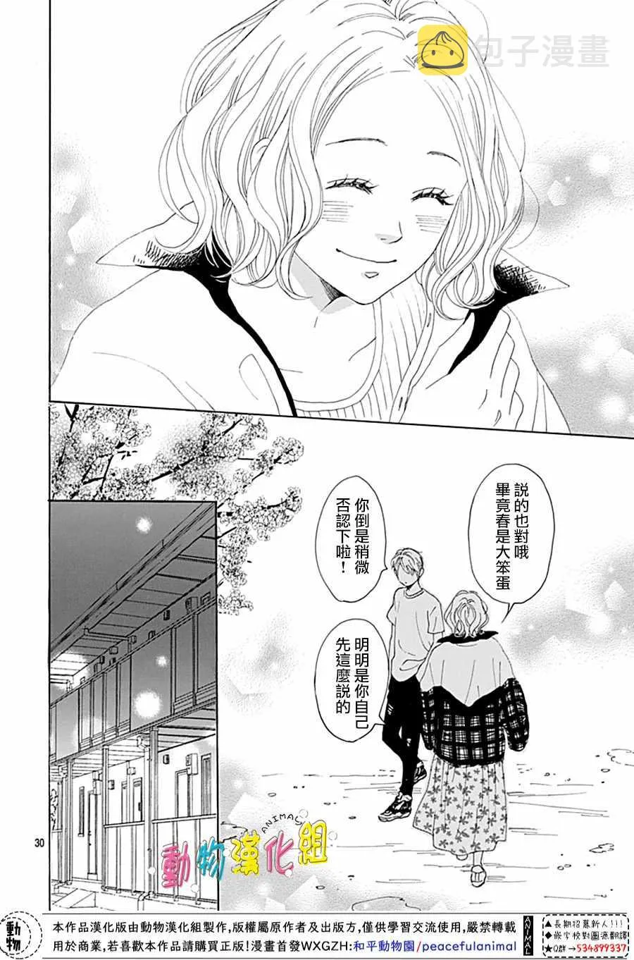 第02话 第31页