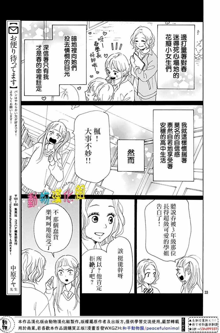 第02话 第34页