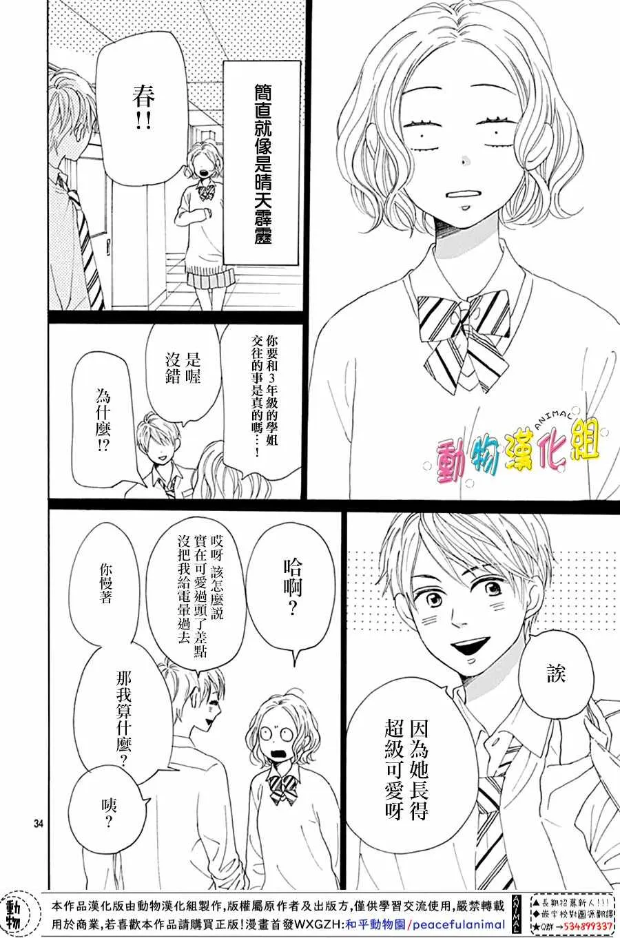 第02话 第35页
