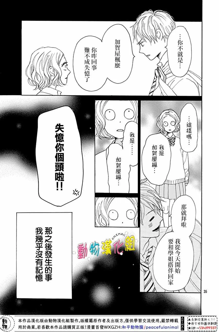 第02话 第36页