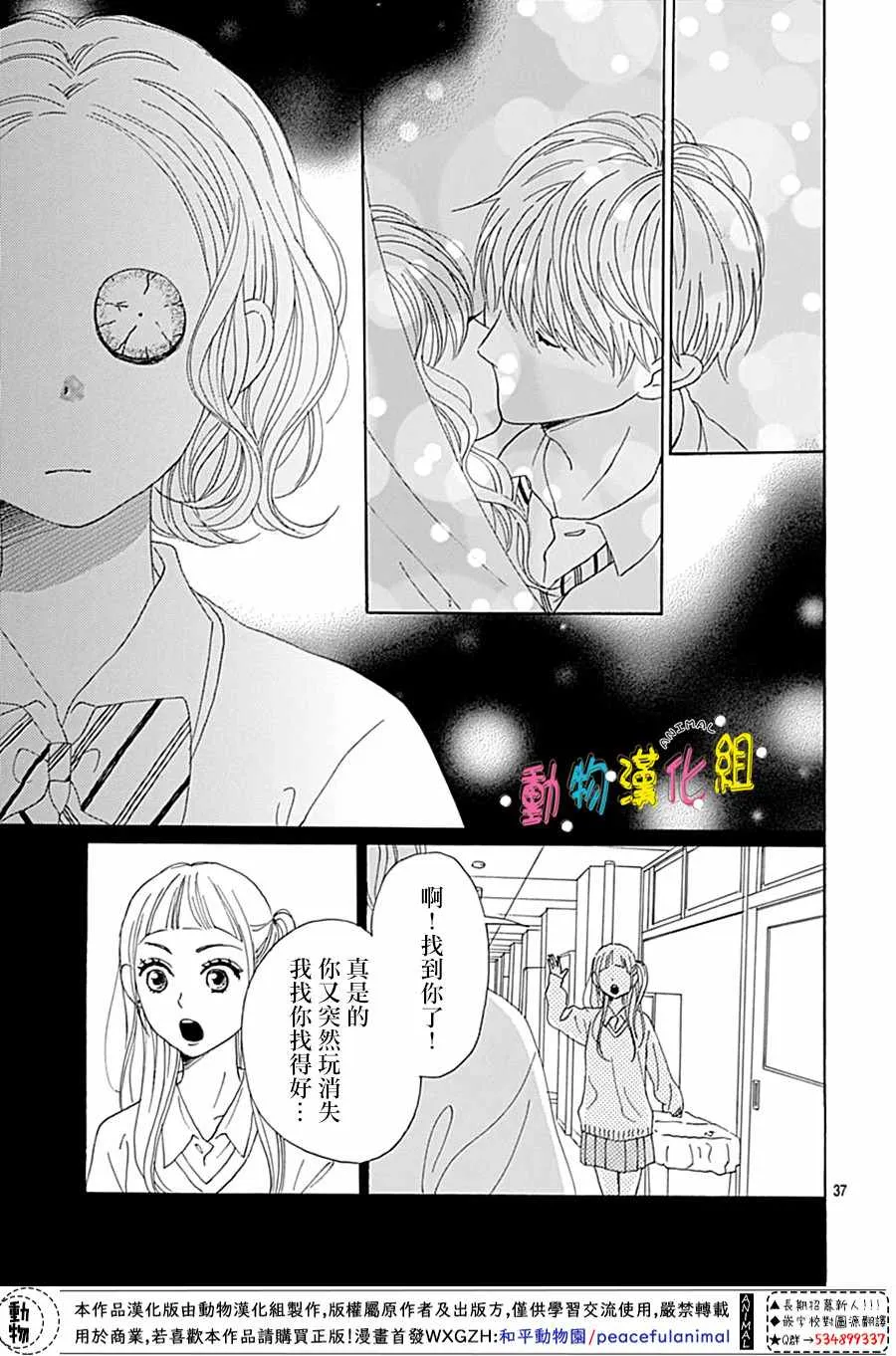 第02话 第38页