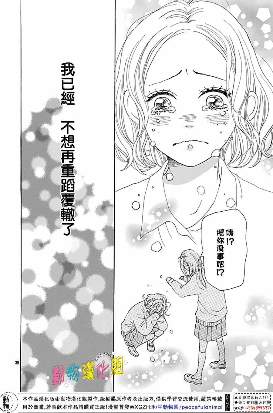 第02话 第39页