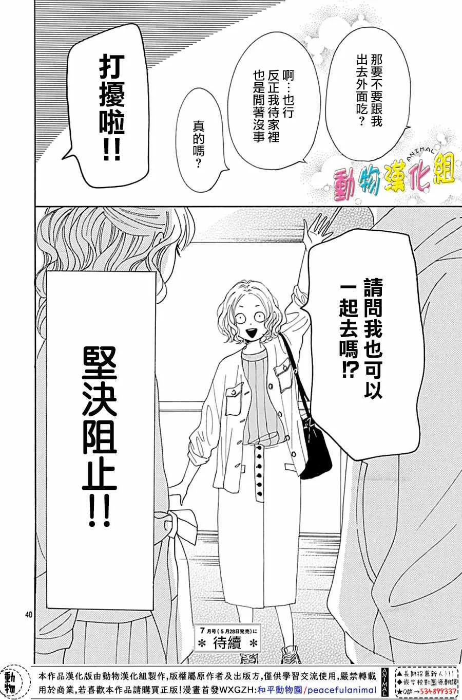 第02话 第41页