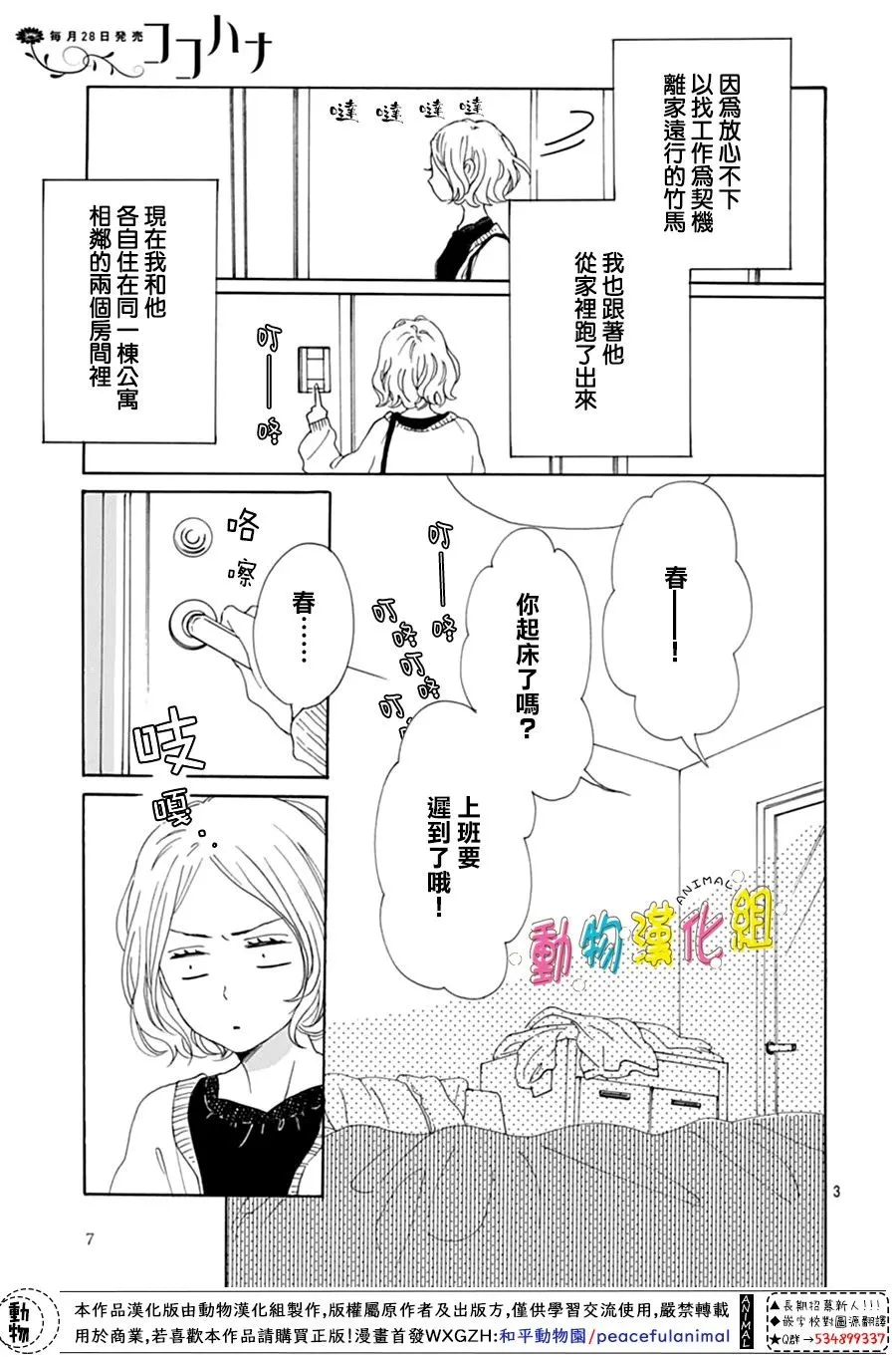 第01话 第6页