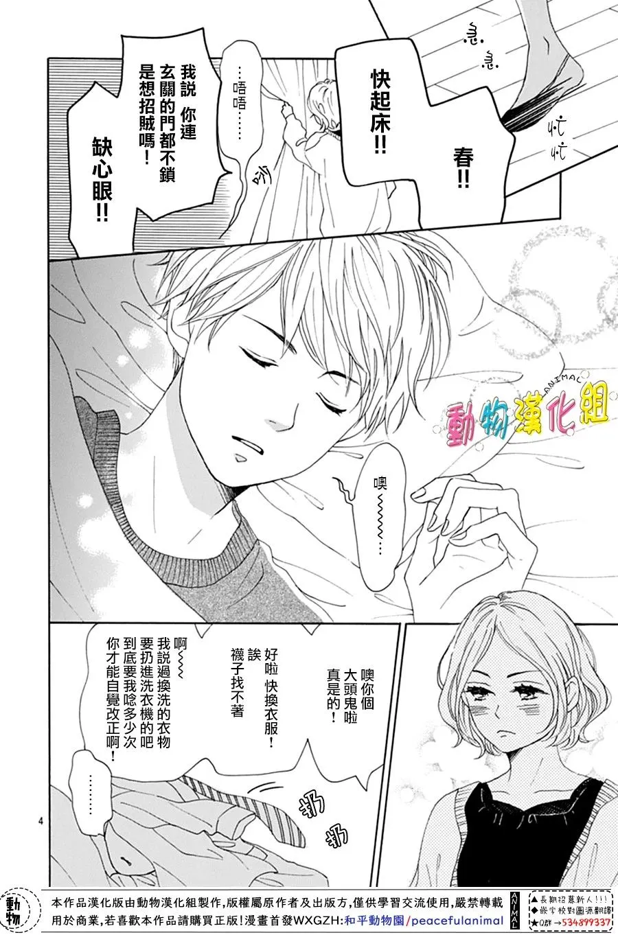 第01话 第7页