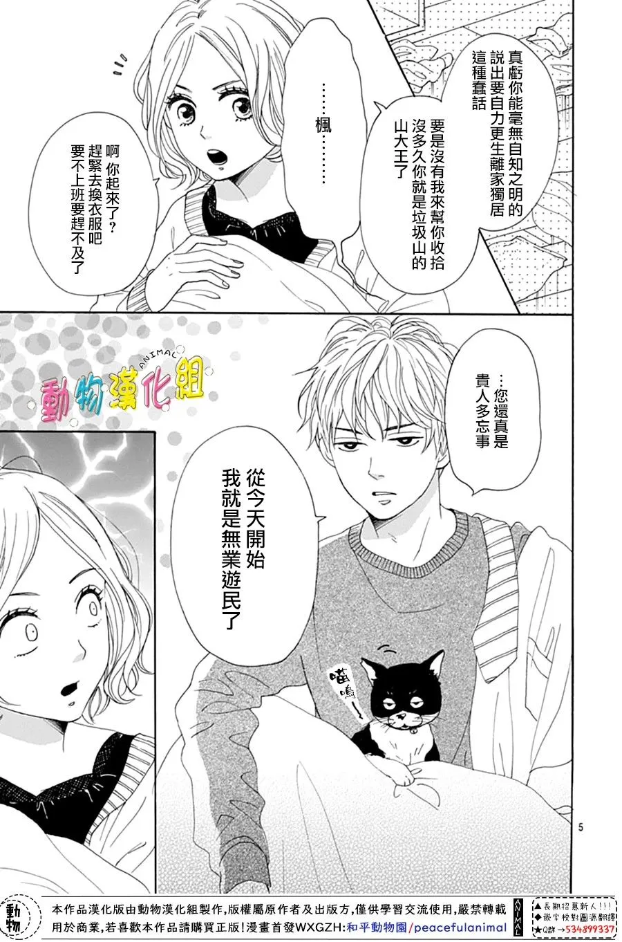 第01话 第8页