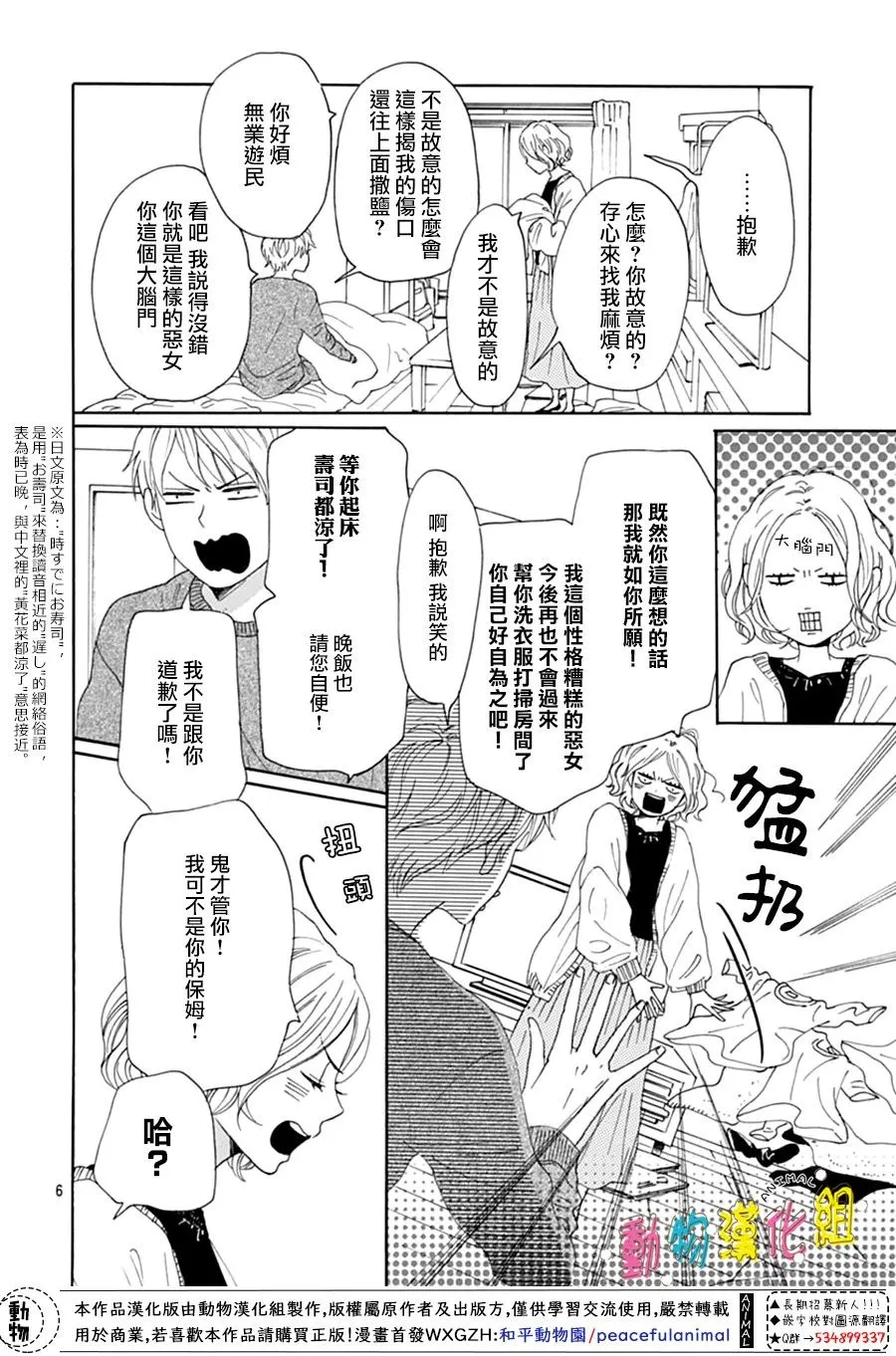 第01话 第9页