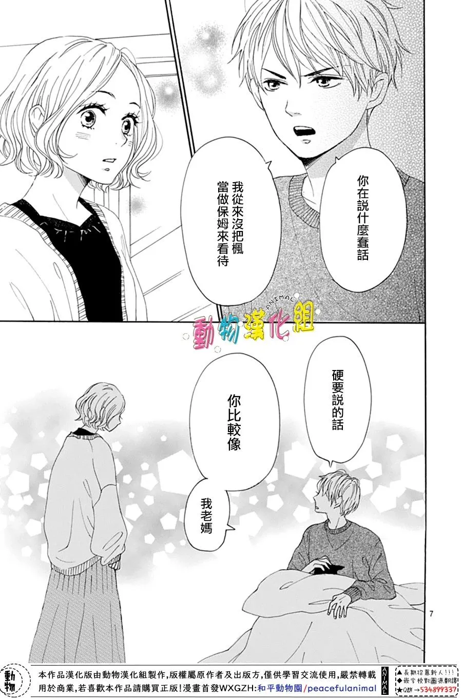 第01话 第10页
