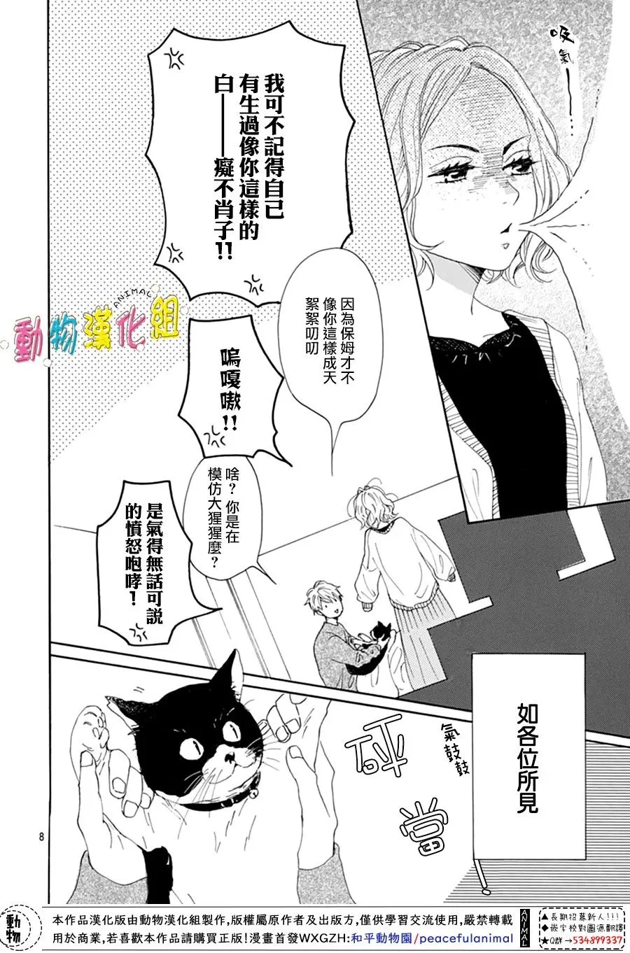 第01话 第11页