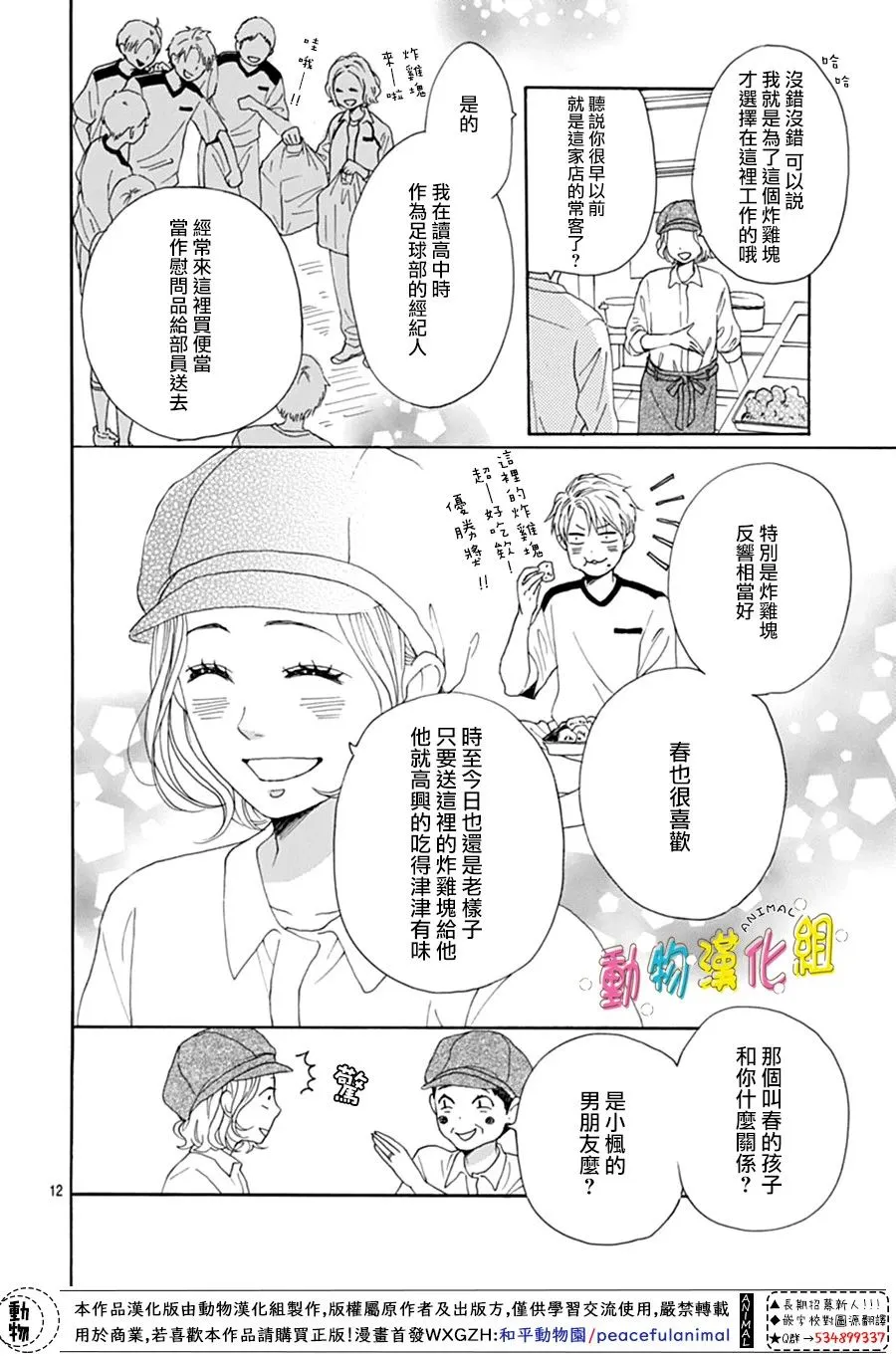第01话 第15页