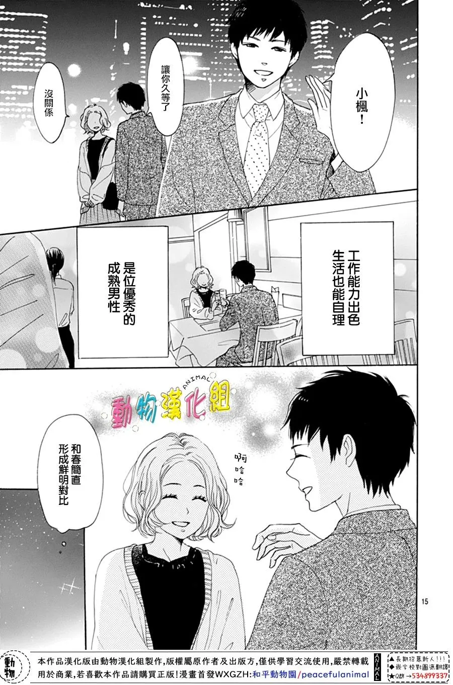 第01话 第18页