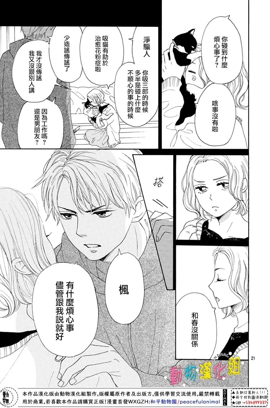 第01话 第24页