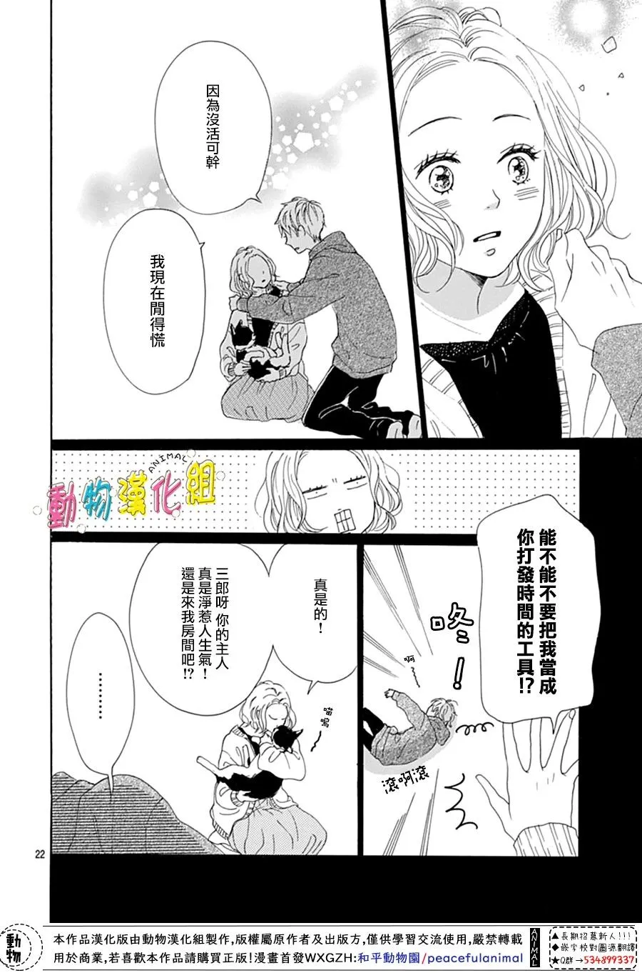 第01话 第25页