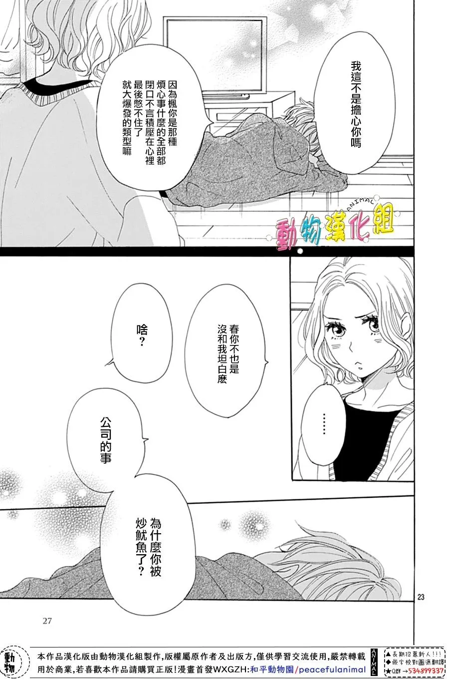 第01话 第26页