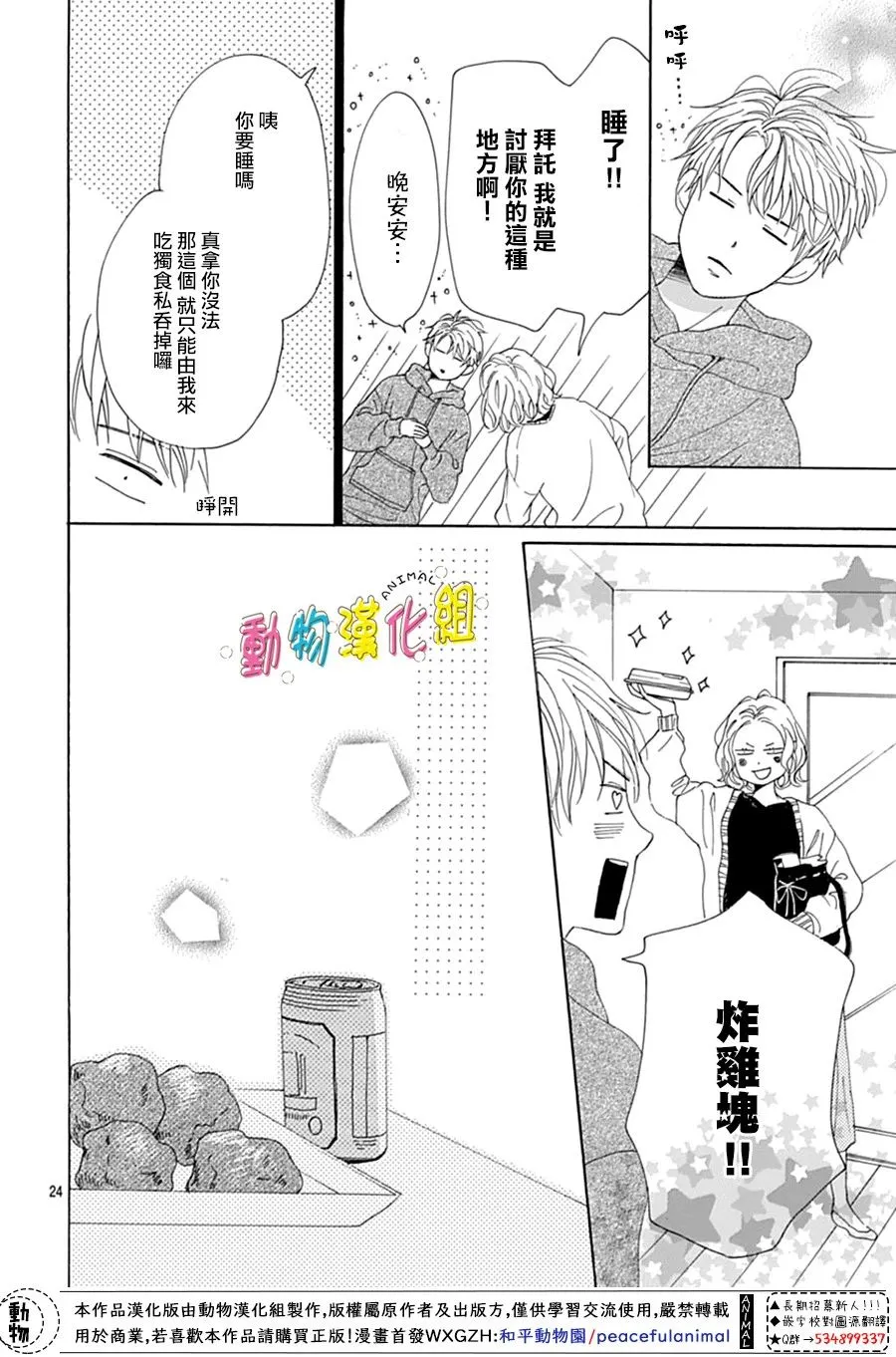 第01话 第27页