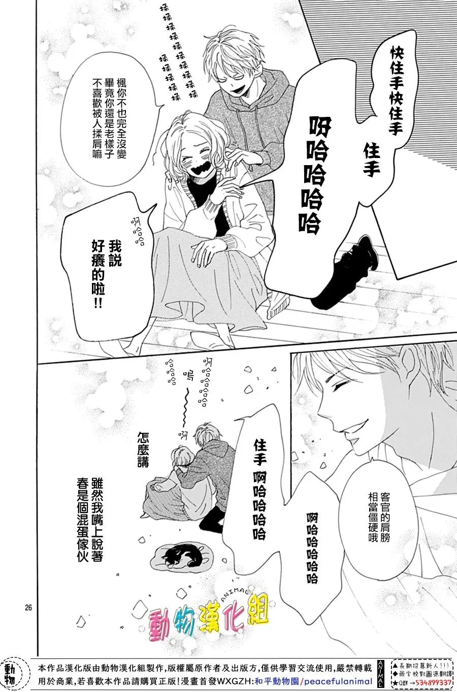 第01话 第29页