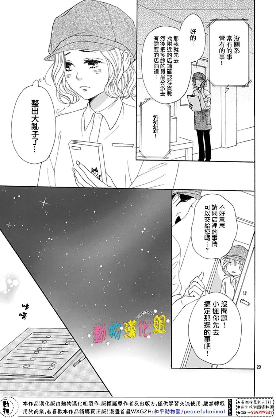 第01话 第32页