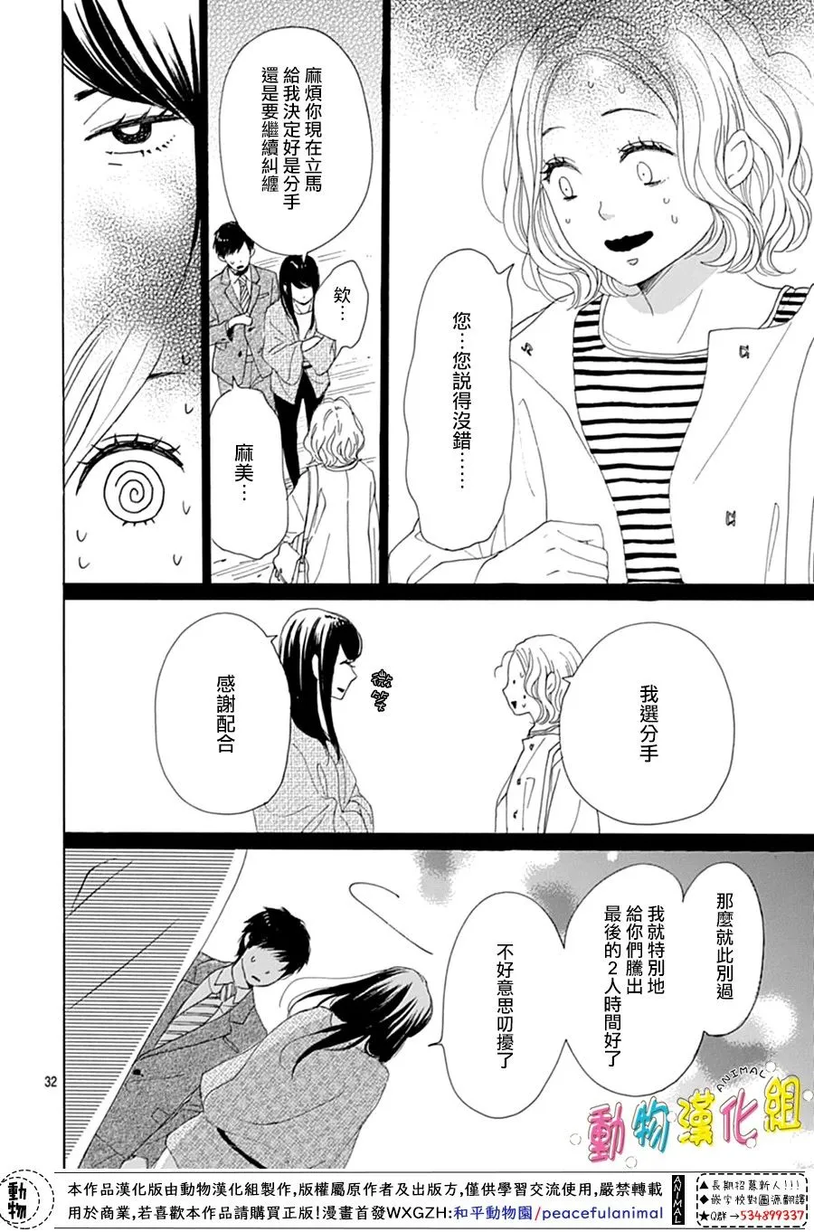 第01话 第35页