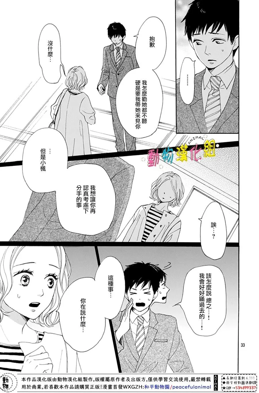 第01话 第36页