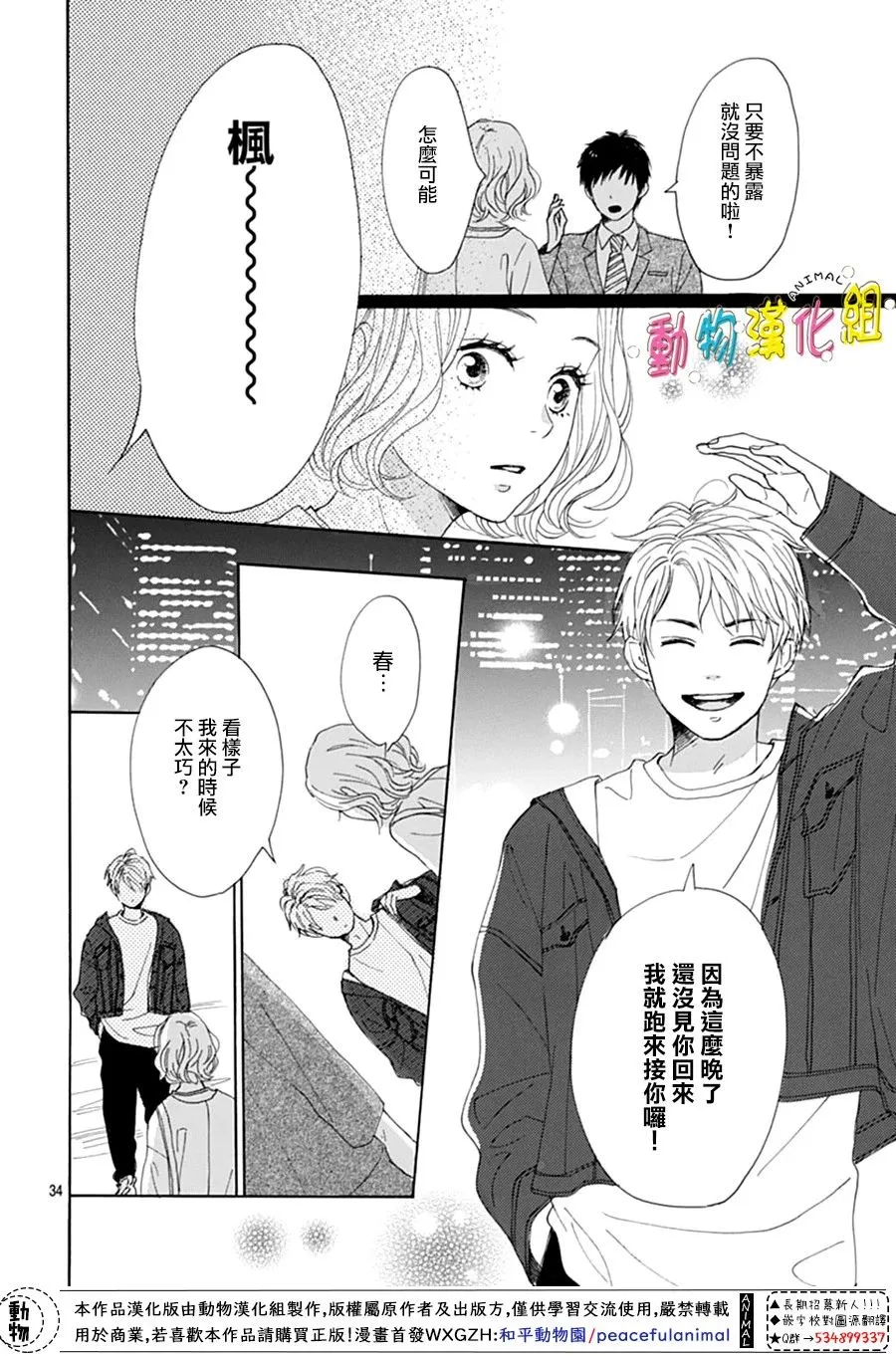 第01话 第37页