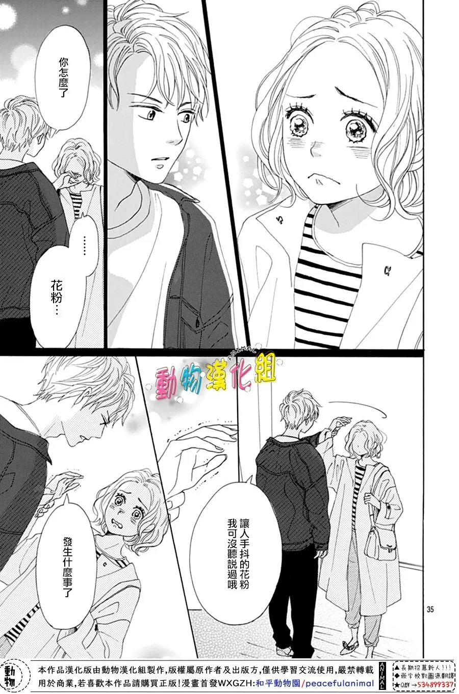 第01话 第38页
