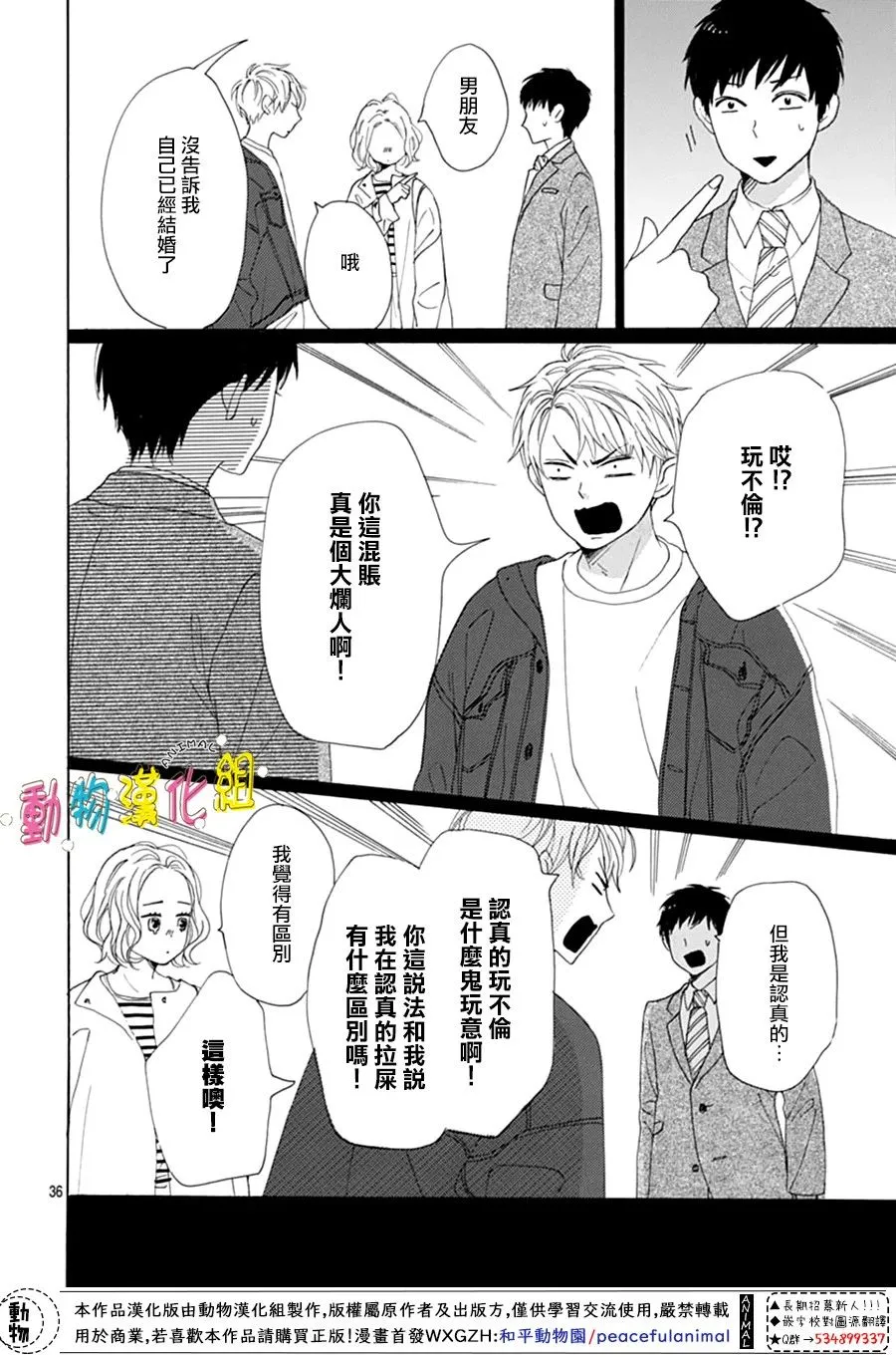 第01话 第39页