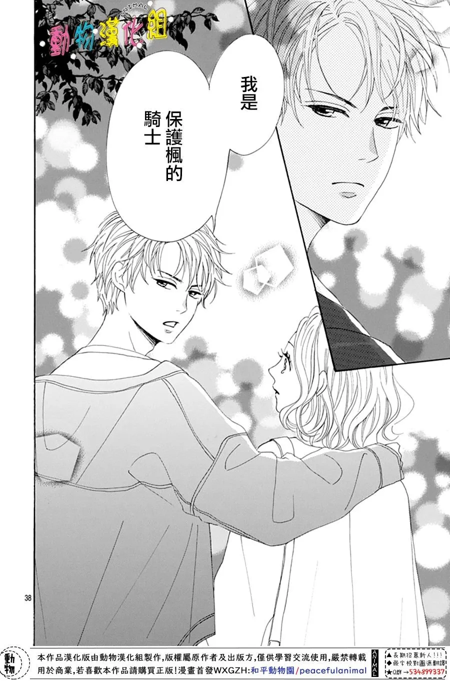 第01话 第41页