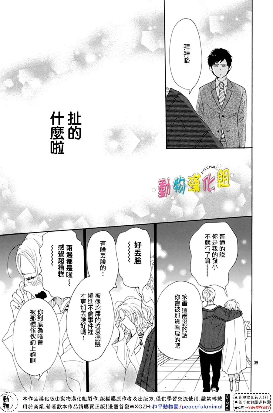 第01话 第42页