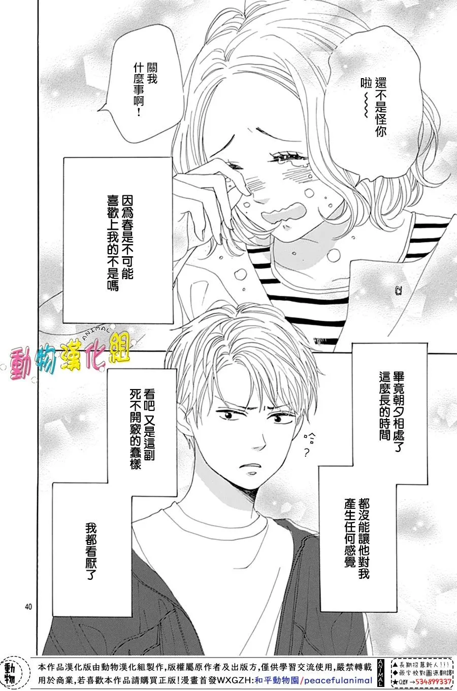 第01话 第43页
