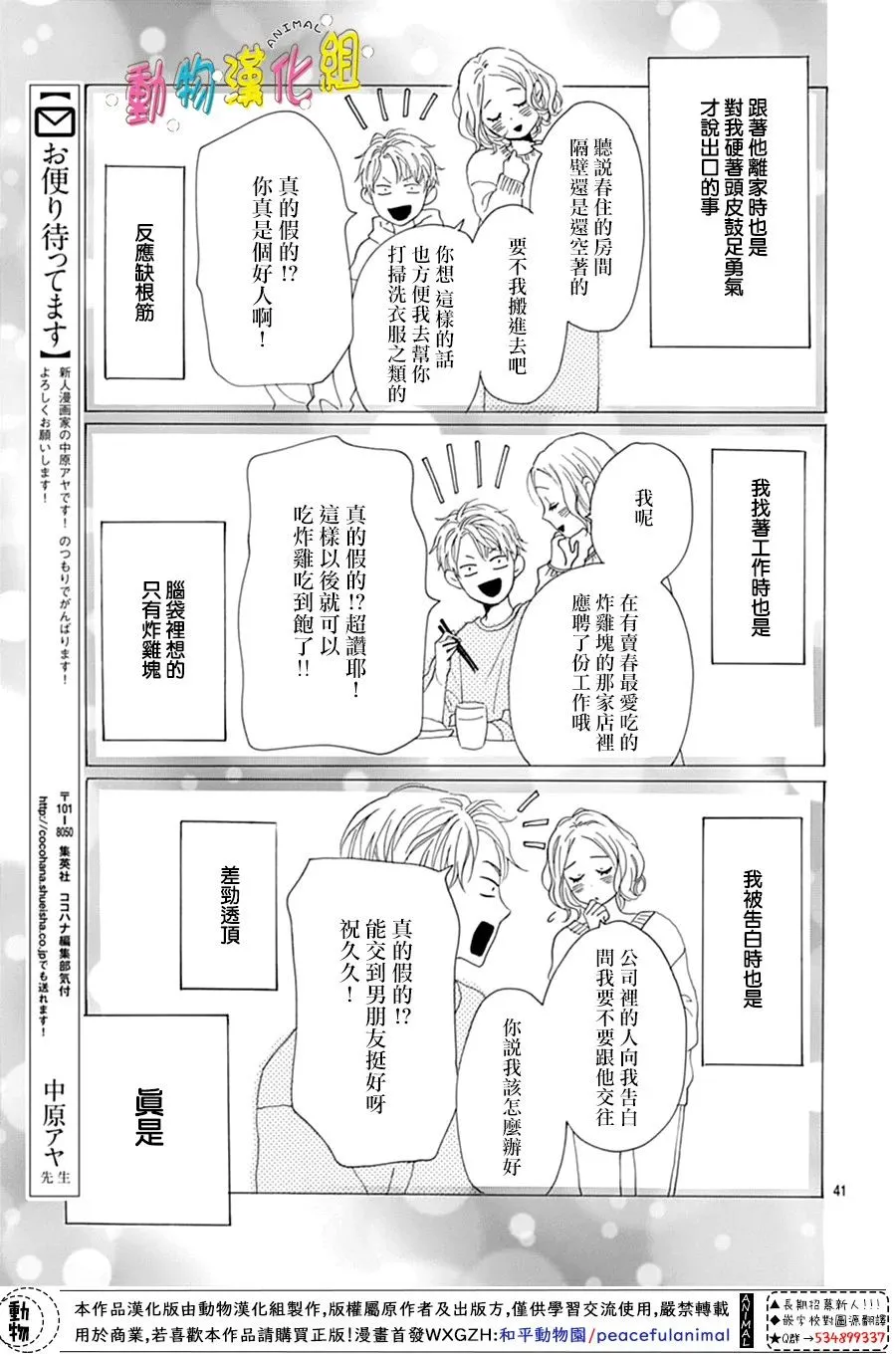 第01话 第44页