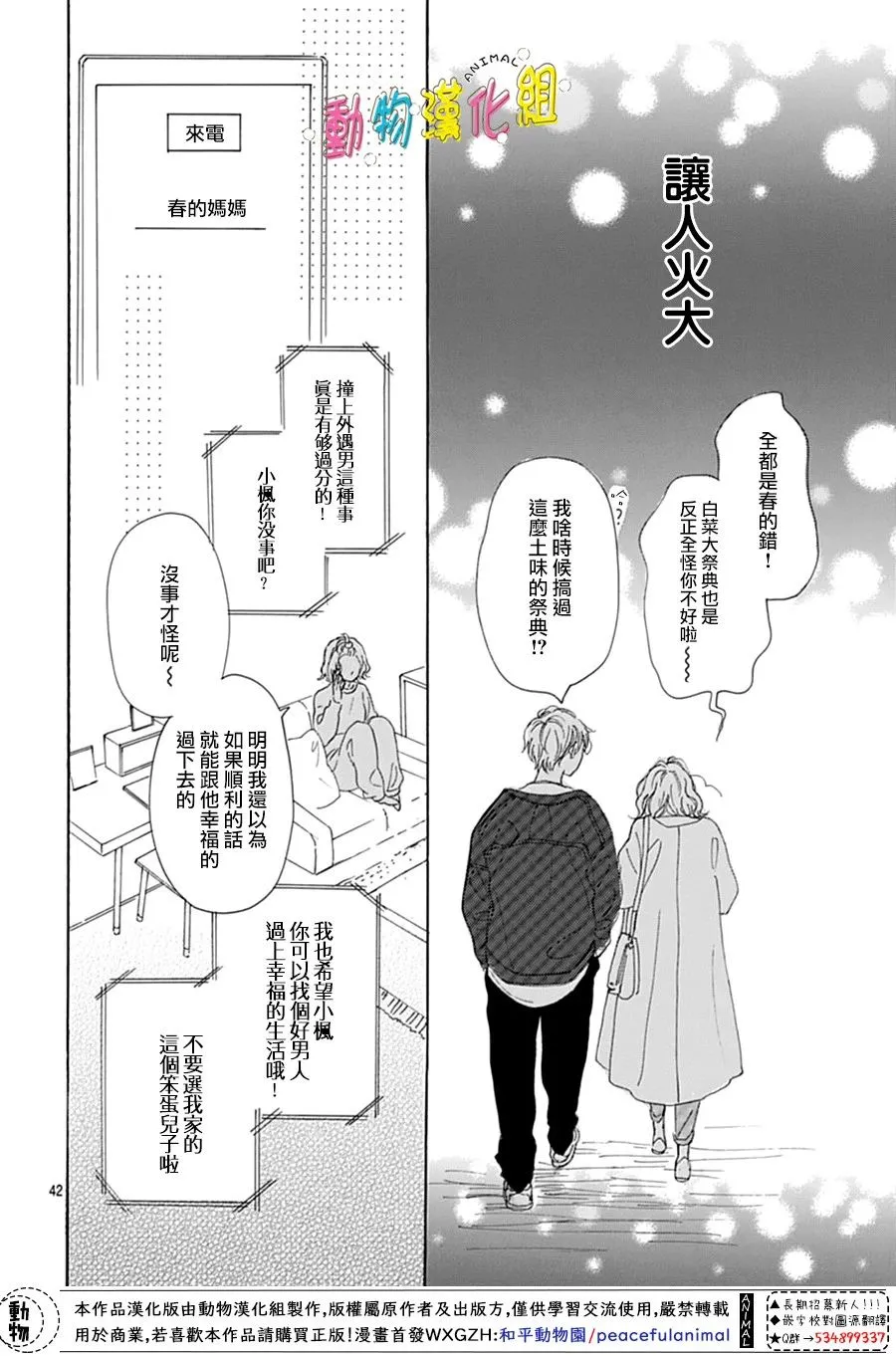 第01话 第45页
