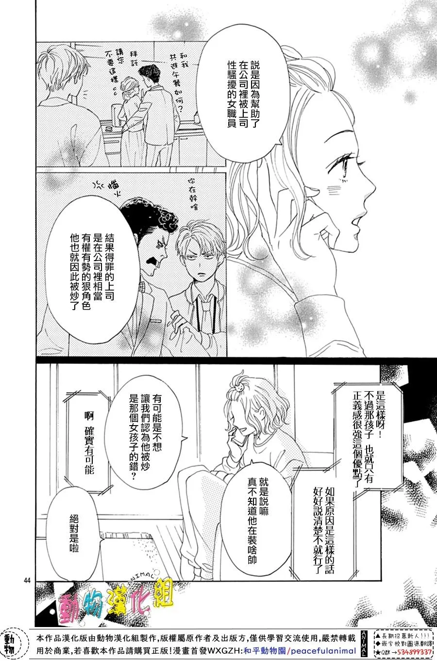 第01话 第47页