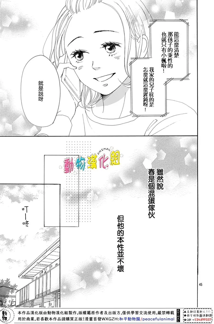 第01话 第48页