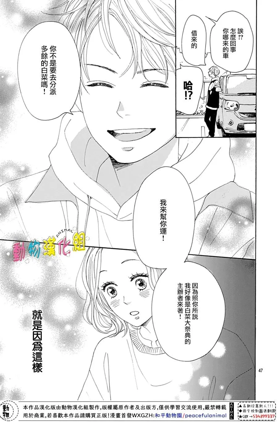 第01话 第50页