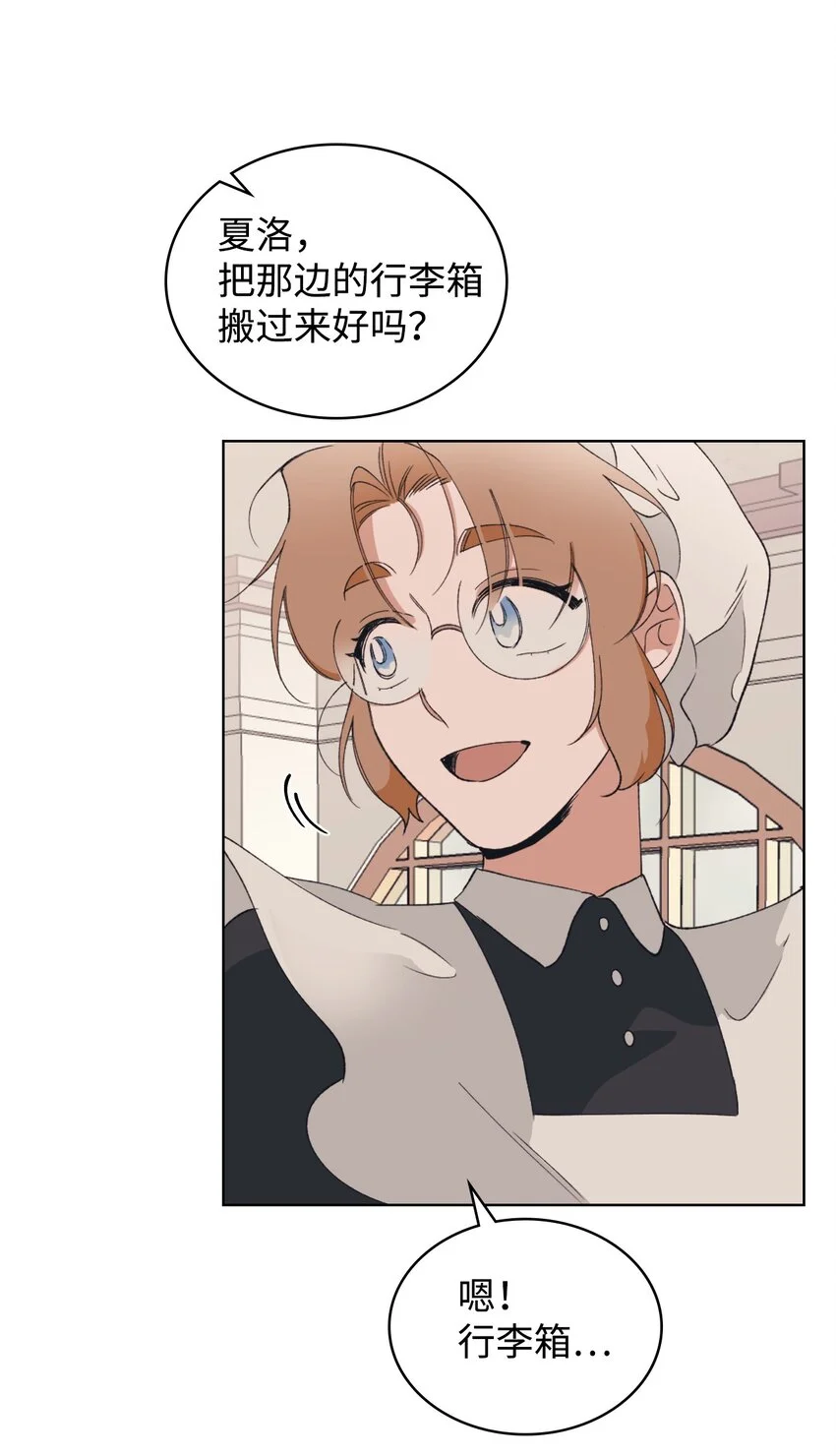 04 这个小姐好难侍候 第11页