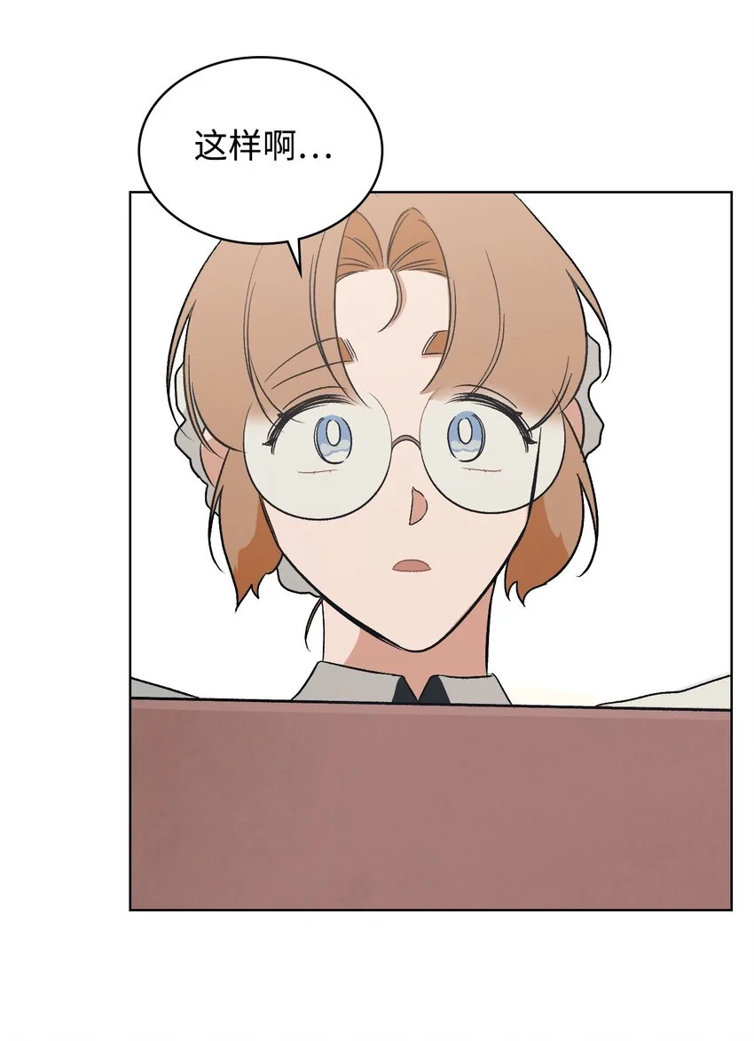 04 这个小姐好难侍候 第23页